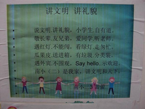 高级二题组成：文明礼节（2）_450字