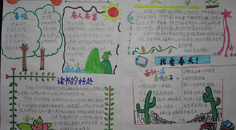 单元组成：寻春_200字