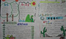 单元作文：寻找春天_200字