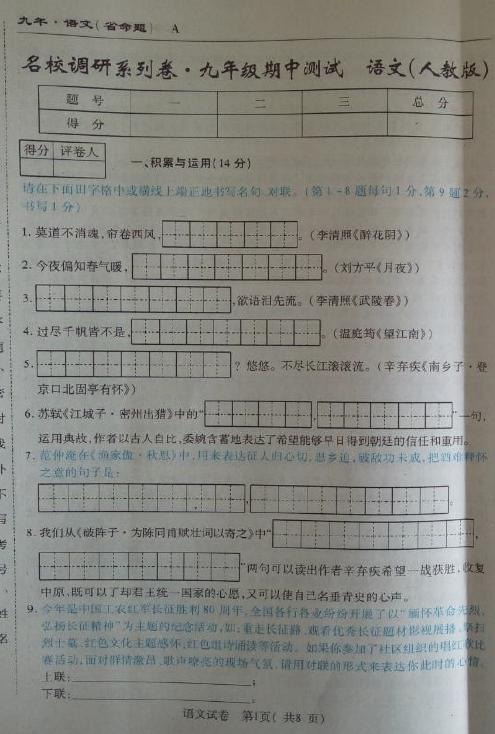 高级二题组成：成长（四）_900字