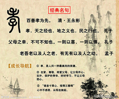 关于奉献的名言