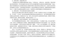 “人与自然”类作文写作指导