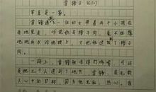 无私奉献的名言_3000字