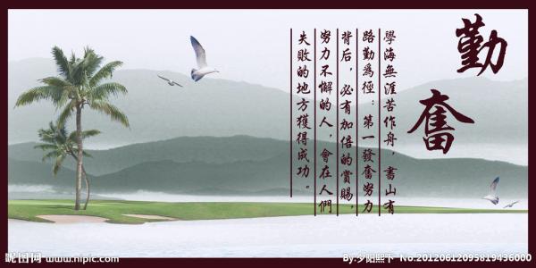 考试材料：努力工作_900字