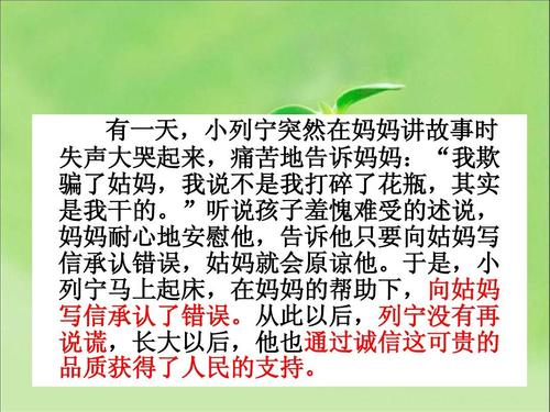 [PK赛]关于诚意的写作：当我面对错误时700字