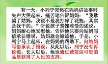 [PK赛]关于真诚的作文：当我面对错误的时候_700字