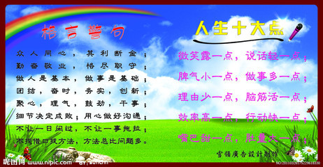 全国名言_2000字