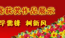 三月有奖征文：精神永存_2000字