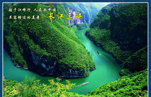 长江三峡三部曲_900字