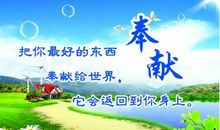 为国家奉献的名言_2000字