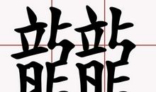 我们做下一个秋的叶_350字