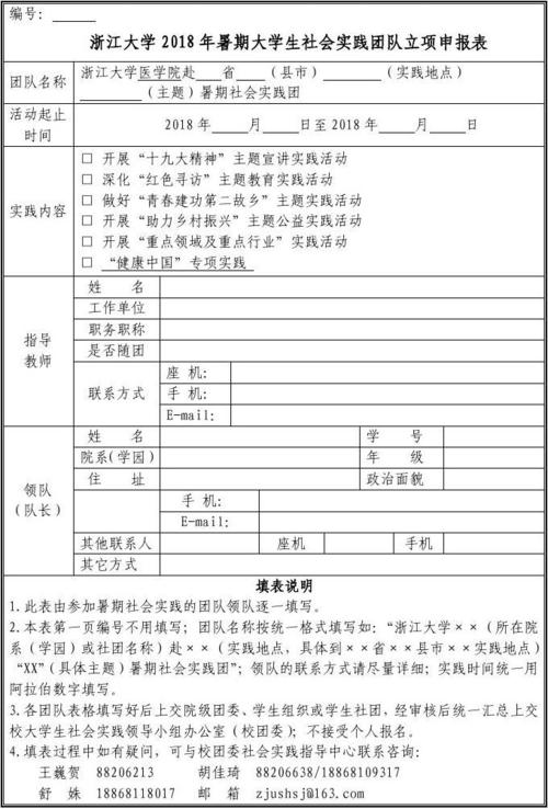 2018年大学生实习经历（1）