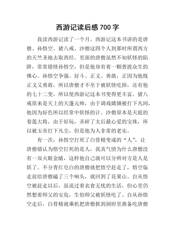 读完_700字后的“大火过后”