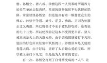 《失火之后》读后感_700字