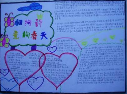 春天的一句话：春天充满生命_600字