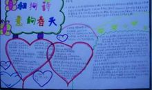 春天好段好句：春光充满着生气_600字