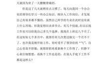 大学生前台文员实习报告范本