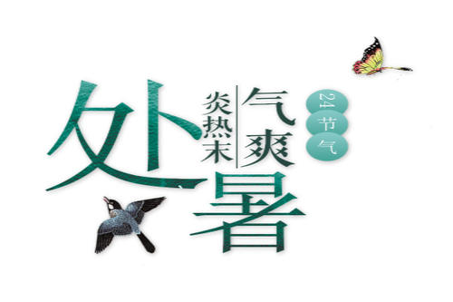 本赛季的好句子：Chushu III_900字