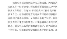 大学生寒假营销社会实践报告范文