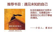 《遇见》读后感_650字