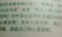 关于真诚的作文：真诚_400字