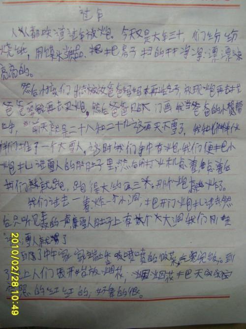 大二叙事作品：一个有趣的事_650个单词