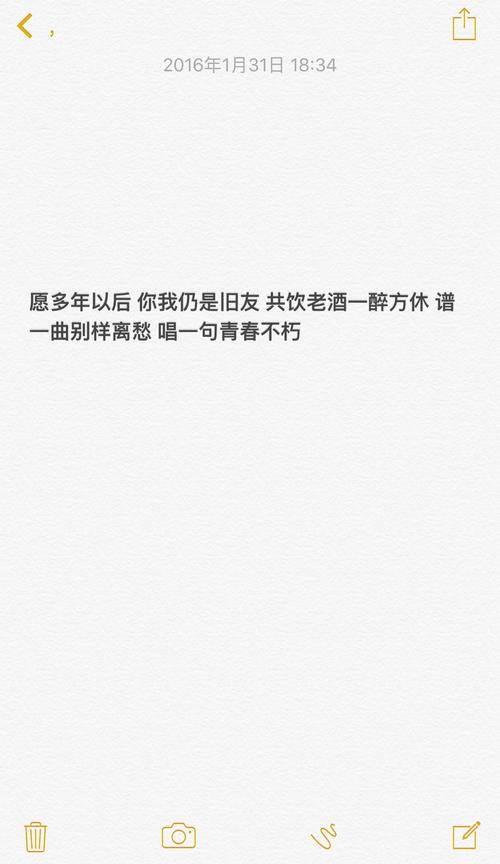 我仍然有诚意1200字