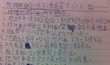 师&生（2）_2000字