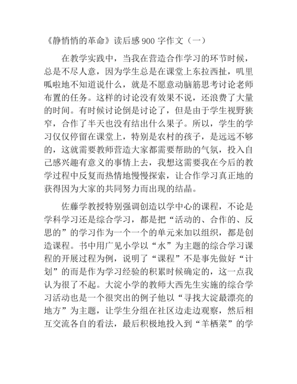 阅读_900字后的“爱阿迪井”