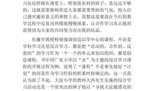 《好好爱阿迪》读后感_900字