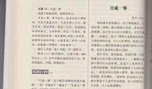 考场素材：开头结尾[2]_1500字