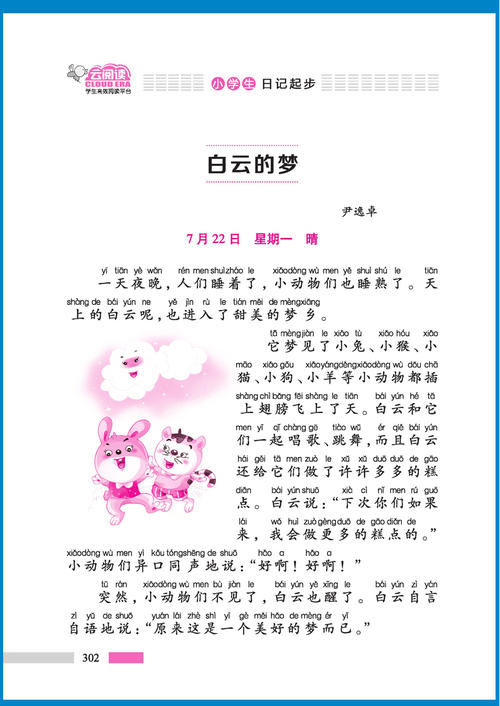 好季节的季节：精美的句子热（5）_200字