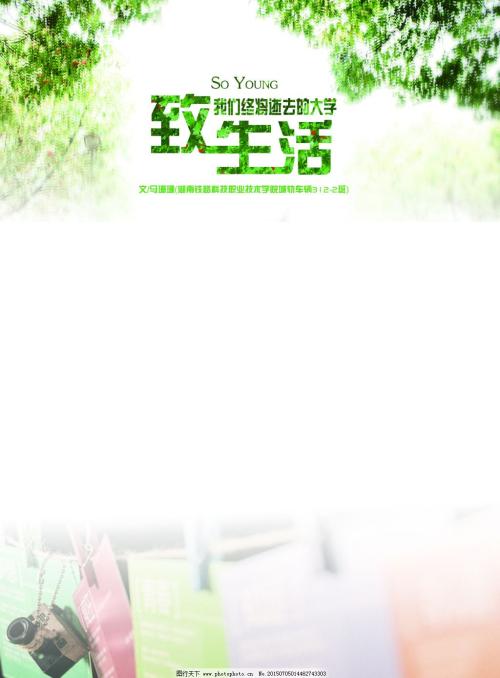 校园生活构成：校园生活_1000字