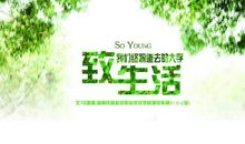 关于校园生活的作文：校园生活_1000字