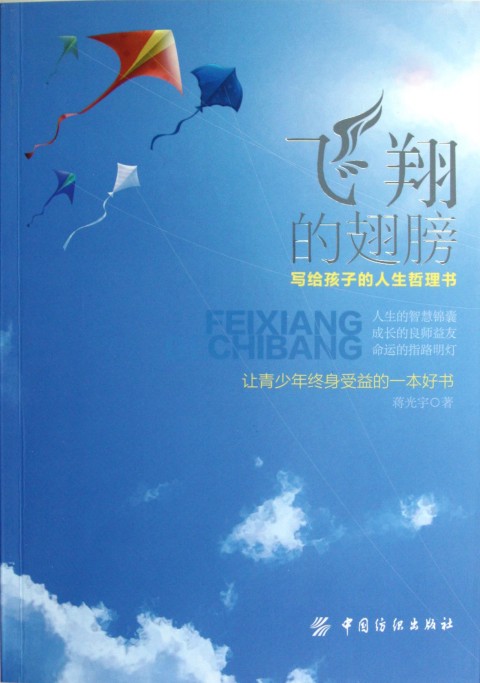 阅读_650字后的“姐妹的翅膀”