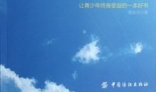 《妹妹的翅膀》读后感_650字