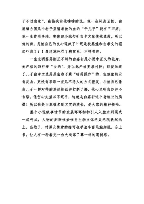关于“自强不息” _800字的思考