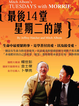 阅读_800字后的“星期二最后十四课”