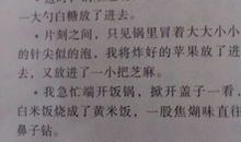 季节好段好句：初夏的阳光_750字