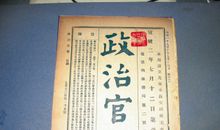 《蔡伦》读后感_900字