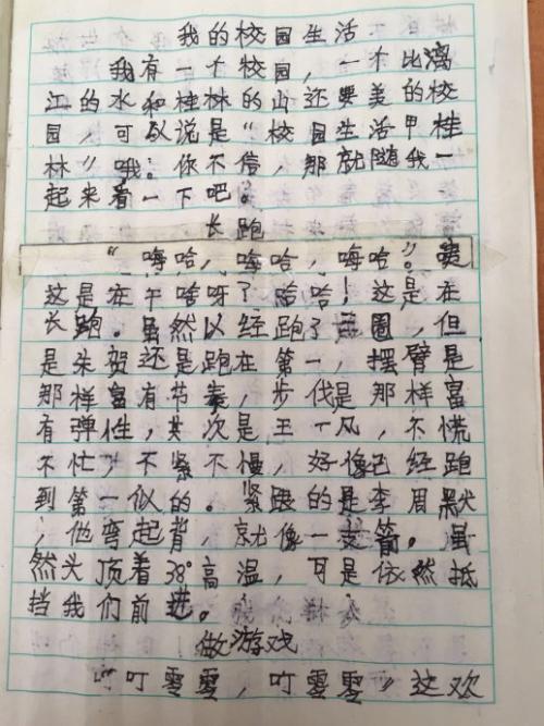 关于校园生活的构成：校园生活_450字