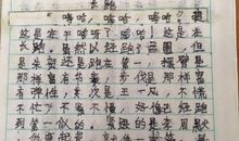 关于校园生活的作文：校园生活_450字