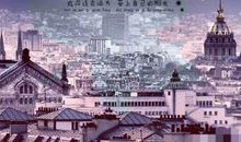 如果巴黎听得见_2000字