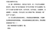 “人与自然”类作文预测题