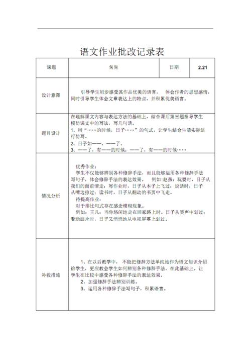 三年级继续写作，重写和扩展：继续写作“ Fanka” _550个单词
