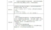 三年级续写改写扩写：续写“凡卡”_550字