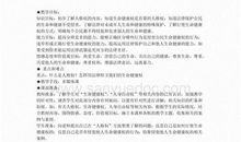 三年级续写改写扩写：《滥竽充数》续写_750字