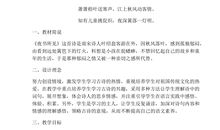 《夜书所见》扩写_300字