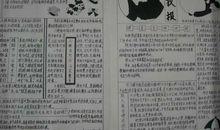 暑期科技小报（1）_20字