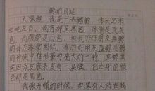 [超新星初中组]自由_1000字